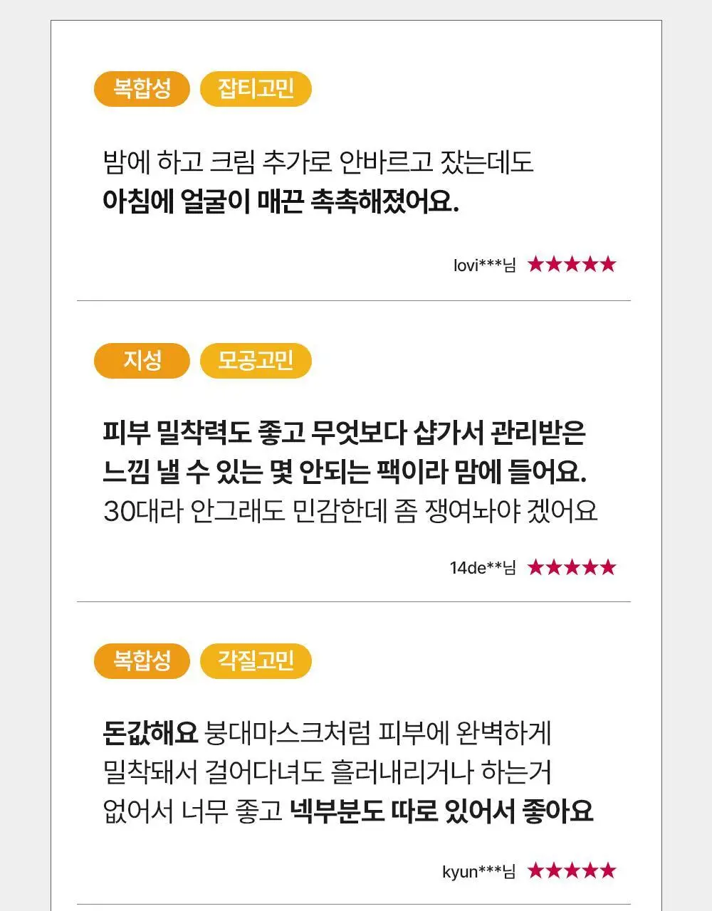 [탄력엑소좀+코팅시트] 메디톡스 뉴라덤 리페어 리프팅 크림 마스크팩 1매/5매 상세페이지 5